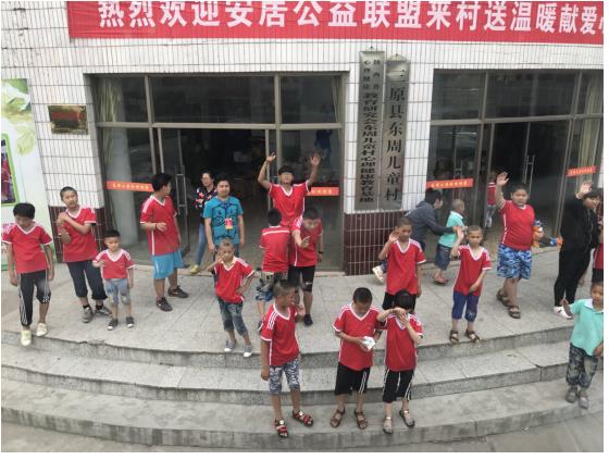 筑梦安居 情暖东周 友趣·筑梦成长公益行我们在路上！