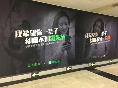 趣头条跨界合作轻松筹 为公益发声