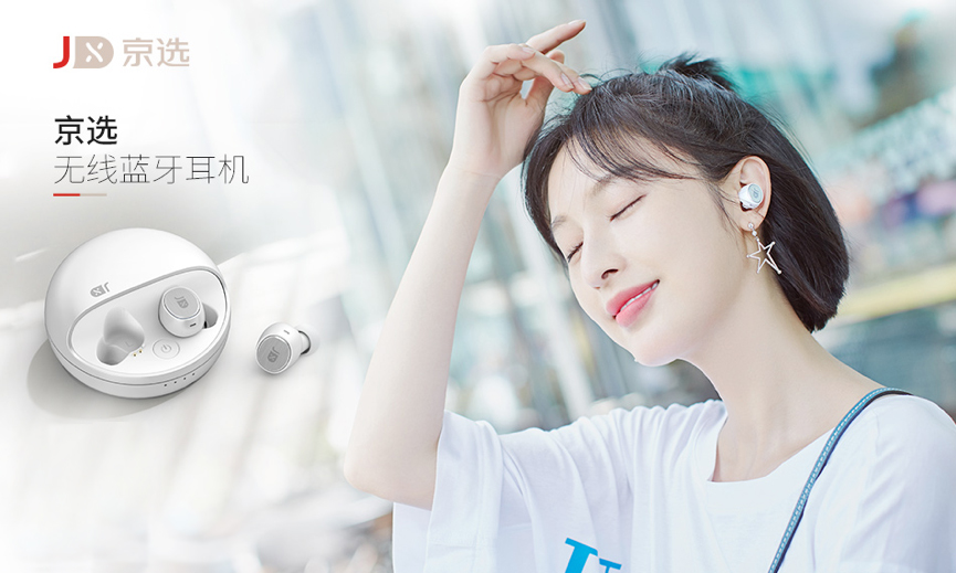 好品质 京挑细选——京东发布全新自有品牌“京选”