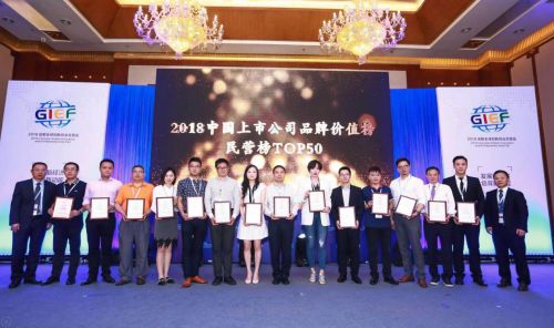 品牌建设显成效 唯品会入围2018中国上市公司品牌价值榜