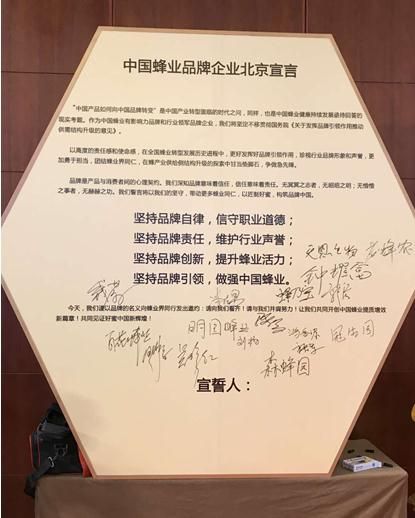 汤臣倍健荣获“中国蜂胶行业领军品牌”称号