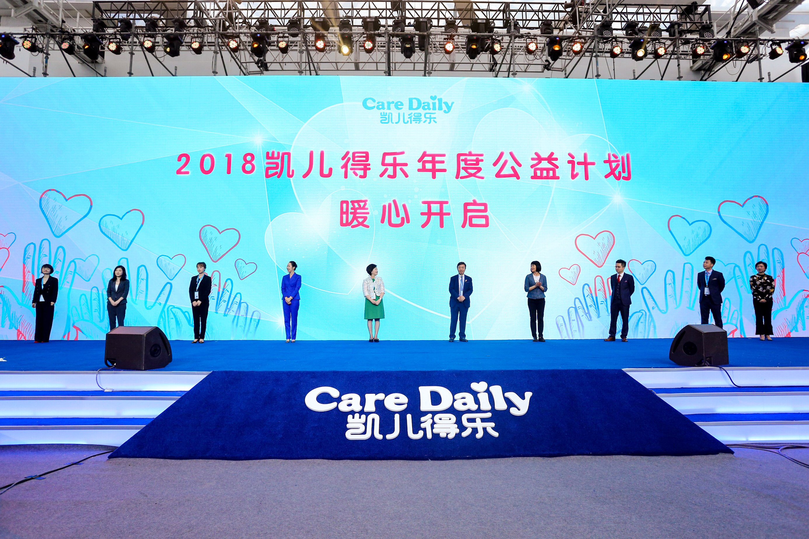 凯儿得乐还同时启动了品牌升级和2018三大新品发布计划