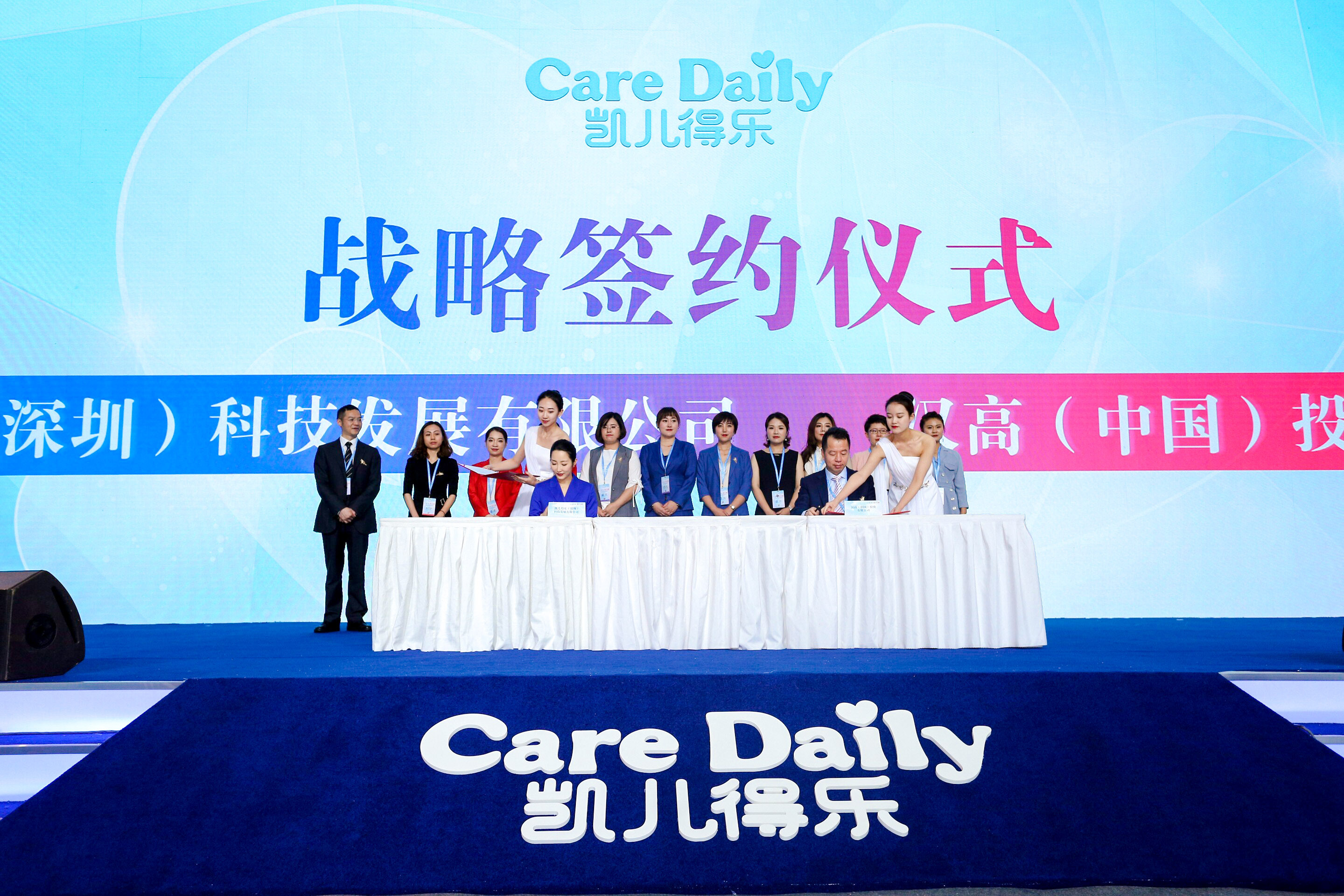 凯儿得乐×汉高的签约仪式