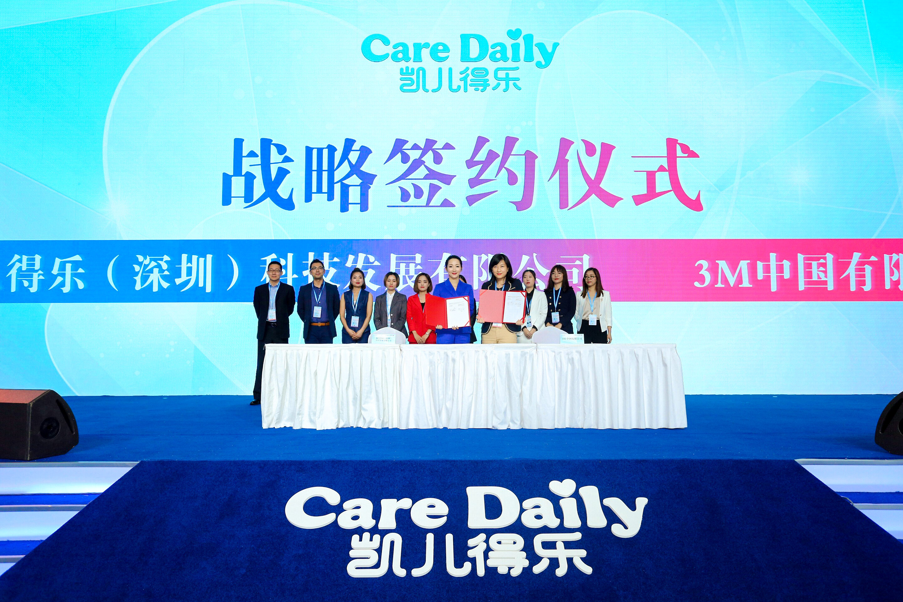凯儿得乐×3M的签约仪式
