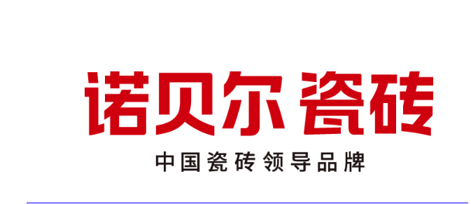 诺贝尔瓷砖怎么样，强大的品牌实力让你不再犹豫