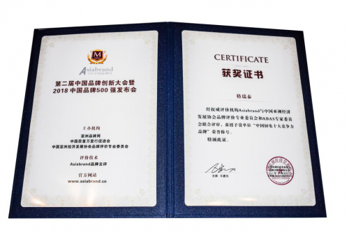 中国品牌日，格瑞泰荣获中国厨电十大竞争力品牌中国消费新闻网