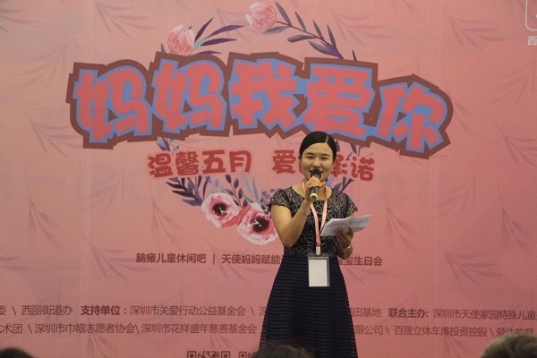 暖心！深港通资本集团携手天使家园举办关爱脑瘫儿家庭系列公益活动