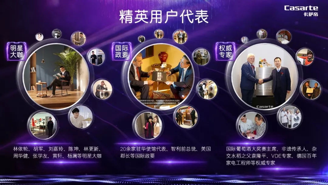 卡萨帝：国际高端家电品牌