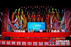 华侨城与第二届深圳国际品牌周的完美邂逅
