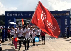 “为爱行走·最美桂林” 两千余人用爱丈量两江四湖