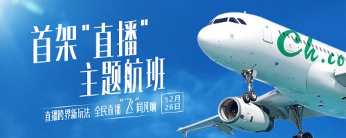 直播莫斯利安520表白大会 全民直播品牌玩法升级