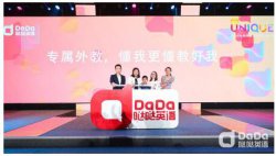 “理念升级”红利：DaDa(哒哒英语)用“陪伴”聚合家校教育成效