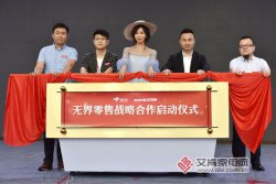 幸福521， 林志玲甜蜜现身太阳雨超级品牌日丨艾肯家电网
