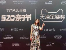 澳乐品牌受邀天猫金婴奖发布会