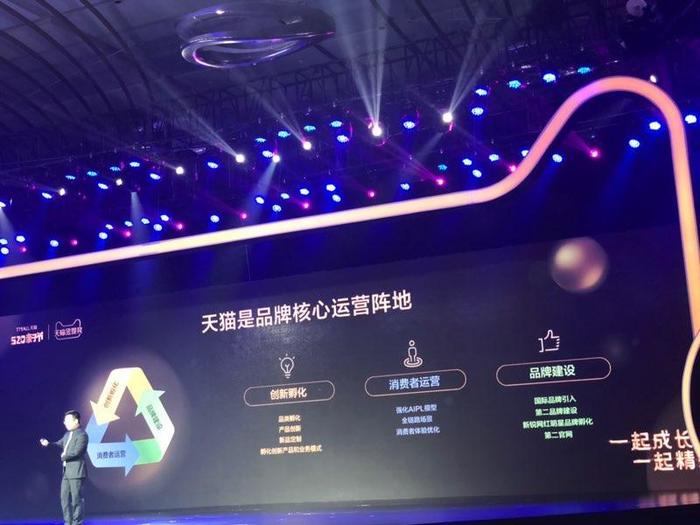 澳乐品牌受邀天猫金婴奖发布会