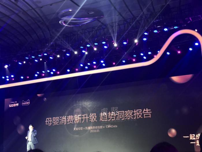 澳乐品牌受邀天猫金婴奖发布会