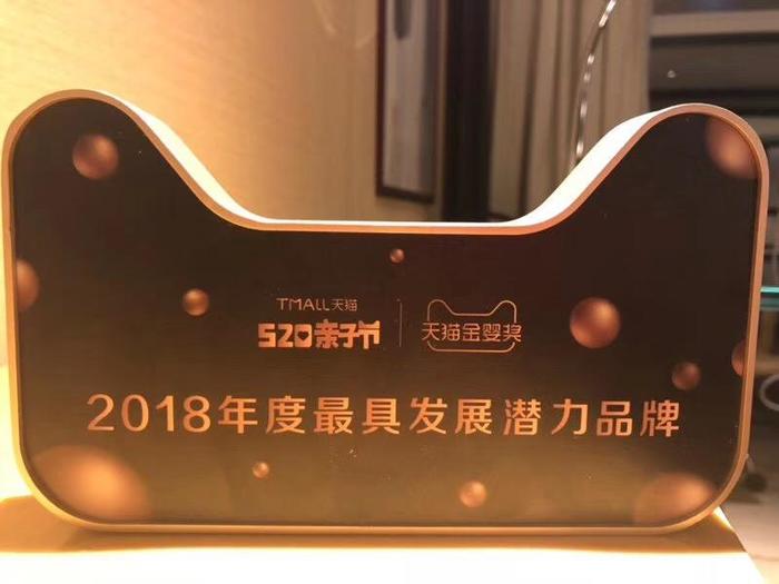 澳乐品牌受邀天猫金婴奖发布会