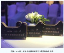 2018天猫亲子节，惠氏斩获最受妈妈欢迎、最创新品牌多项大奖