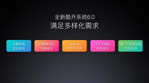创维+酷开双品牌整合运营 持续聚焦家庭健康生态