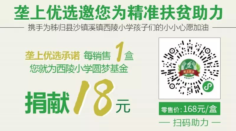 有一种爱叫走出大山！