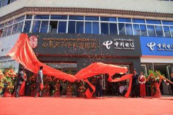 中国电信心系天下手机西藏旗舰店开业
