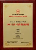长城人寿荣获“中国（行业）消费者信赖品牌”