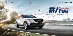 品质出征之战 12000公里考验，这个国产品牌会被另眼相看！