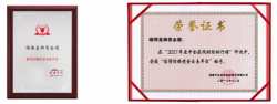 获颁“值得信赖黄金交易平台” 铸博皇御彰显品牌实力