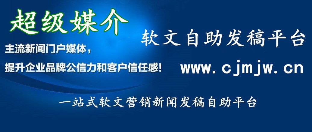 杭州网站建设 杭州新闻稿发布公司 品牌新闻代写