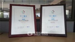 三一重工荣登两大核心榜单，品牌价值获双重肯定！