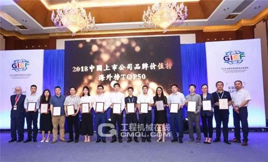 三一重工荣登两大核心榜单，品牌价值获双重肯定！