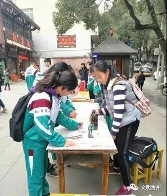 海纳百川 兼济天下 遵义四中以志愿服务绽放青春风采