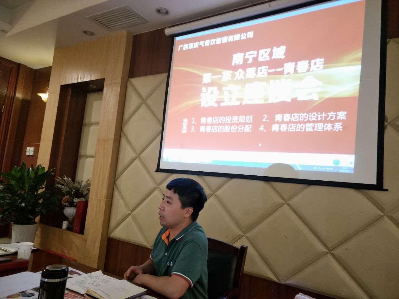 全国凉皮业首批品牌创始人研修班完美结业