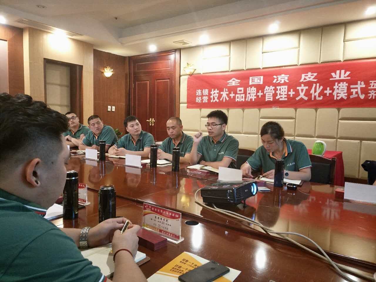 全国凉皮业首批品牌创始人研修班完美结业