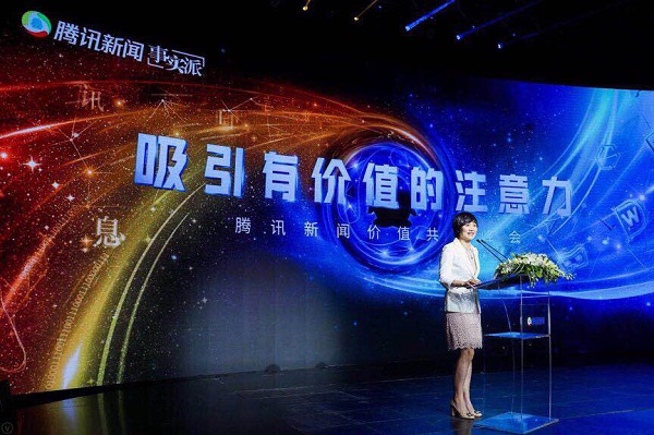 腾讯新闻：为用户提供有价值内容，为品牌吸引有价值注意力