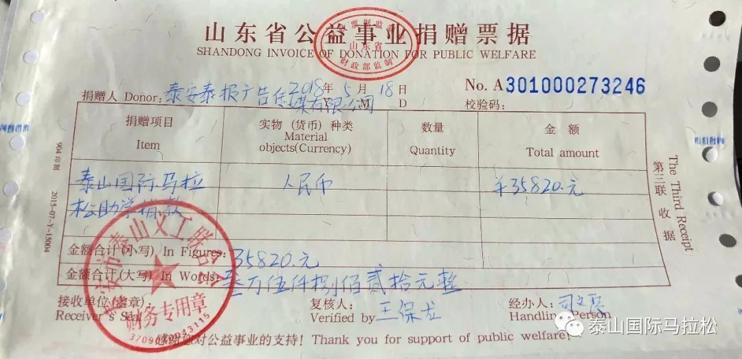 “泰”有爱丨第二届君悦山家庭亲子公益跑圆满落幕！全部报名费已捐