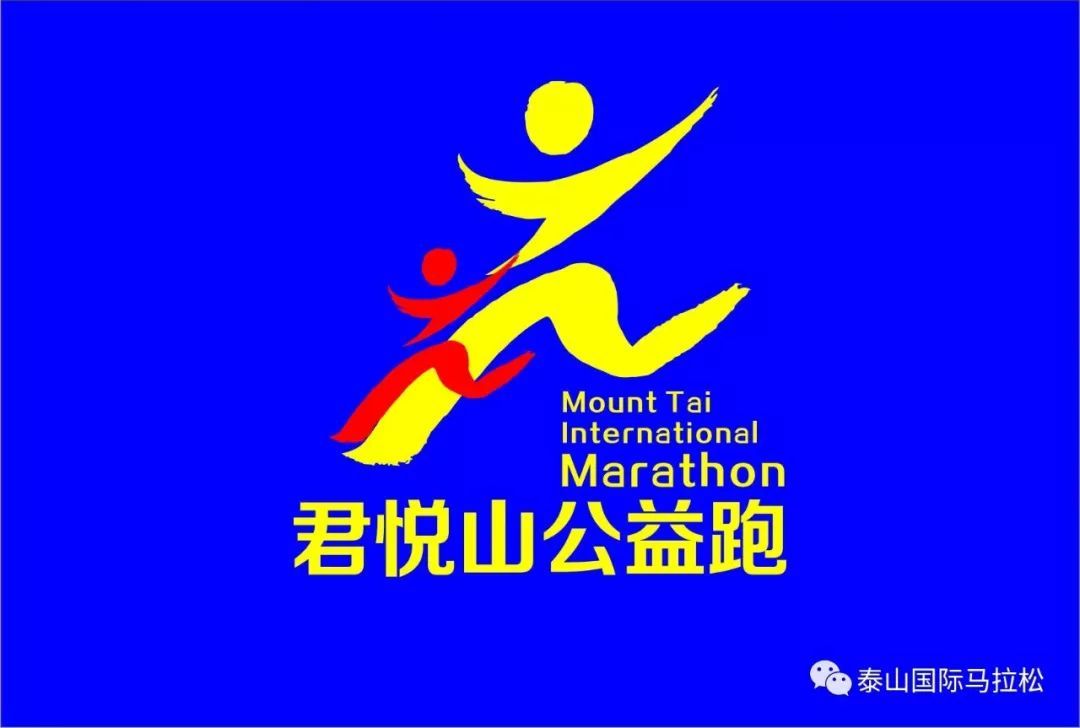 “泰”有爱丨第二届君悦山家庭亲子公益跑圆满落幕！全部报名费已捐