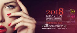 美博会千余品牌汇聚上海，张沫凡领衔新国货闯行业惹眼