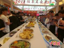 2018徽菜美食大赛合肥启幕 三百多道徽菜名品争“香”斗艳