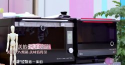 美的厨电玩出跨界营销新高度 优质内容“瞄准”高势能人群
