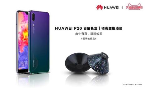 华为x天猫超级品牌日 玩转科技创新时代新零售