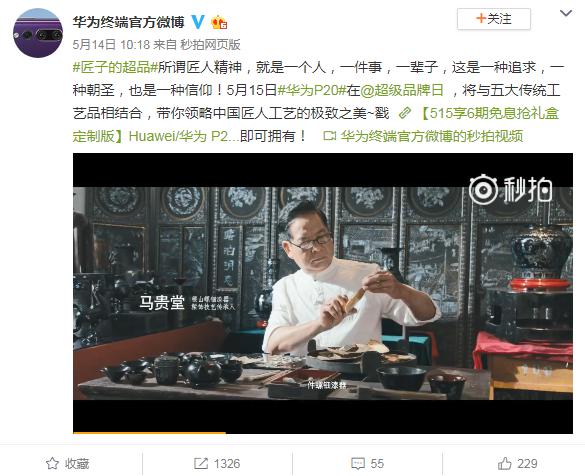 华为x天猫超级品牌日 玩转科技创新时代新零售