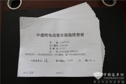 三年铸就新“绿盾”，中通客车打造行业主动服务标杆品牌