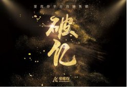 爱库存平台月销售额破亿元大关，继续放大品牌库存货源价值！