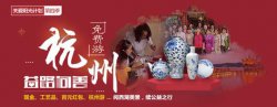 续写公益，做客杭州，点滴身边“阳光计划”第四季完美启程！