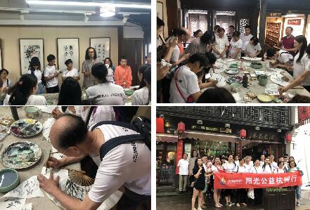 续写公益，做客杭州，点滴身边“阳光计划”第四季完美启程！