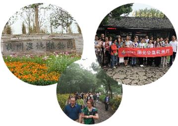 续写公益，做客杭州，点滴身边“阳光计划”第四季完美启程！