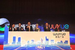 昆明呈贡新城吾悦项目品牌发布会专题直播