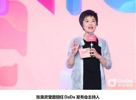 “教育+医疗”跨界合作，DaDa开辟有效公益之路