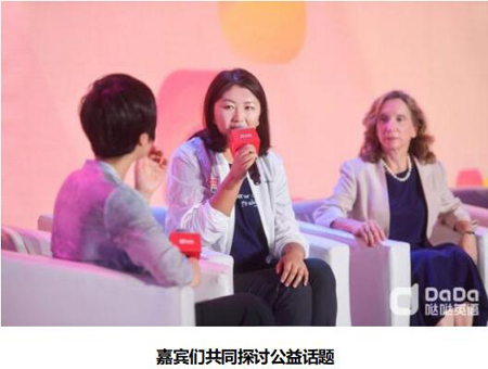 “教育+医疗”跨界合作，DaDa开辟有效公益之路